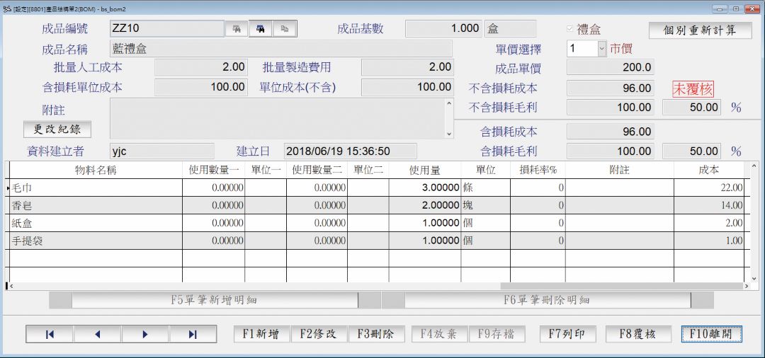 工廠生產管理畫面示意