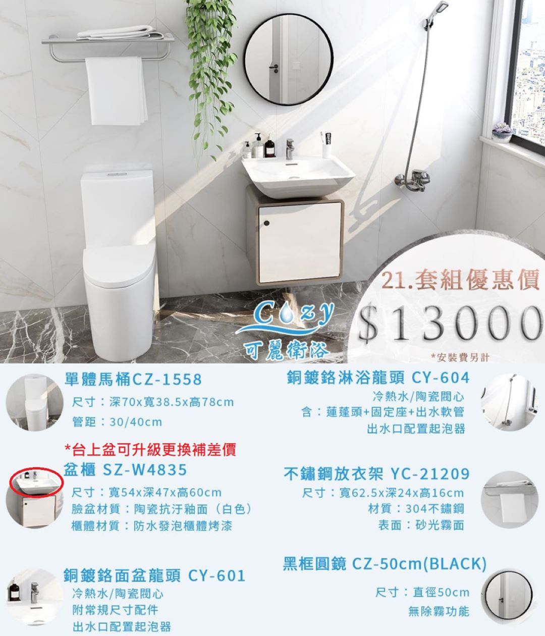 衛浴組合報價單示意