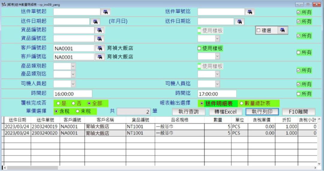 大型洗衣廠布品收送與作業流程示意