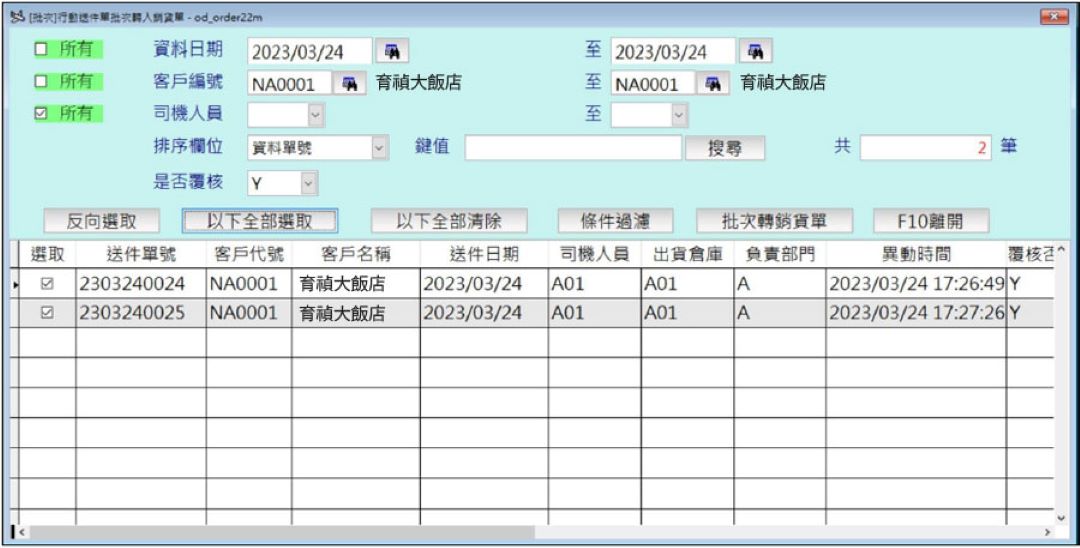 大型洗衣廠布品收送與作業流程示意