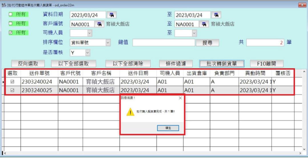 大型洗衣廠布品收送與作業流程示意