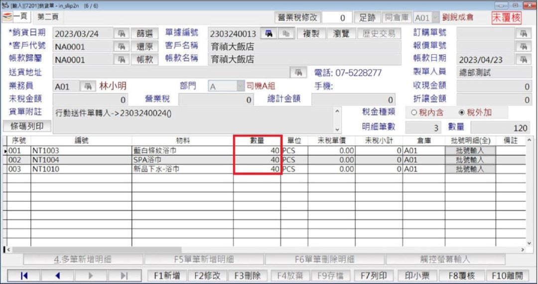 大型洗衣廠布品收送與作業流程示意