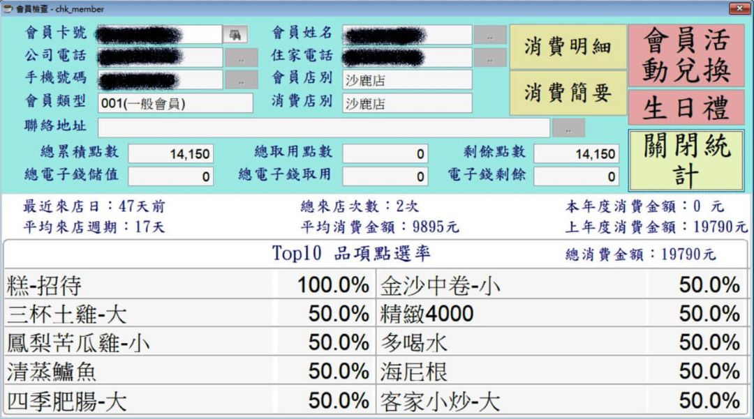 婚宴會館業ERP系統
