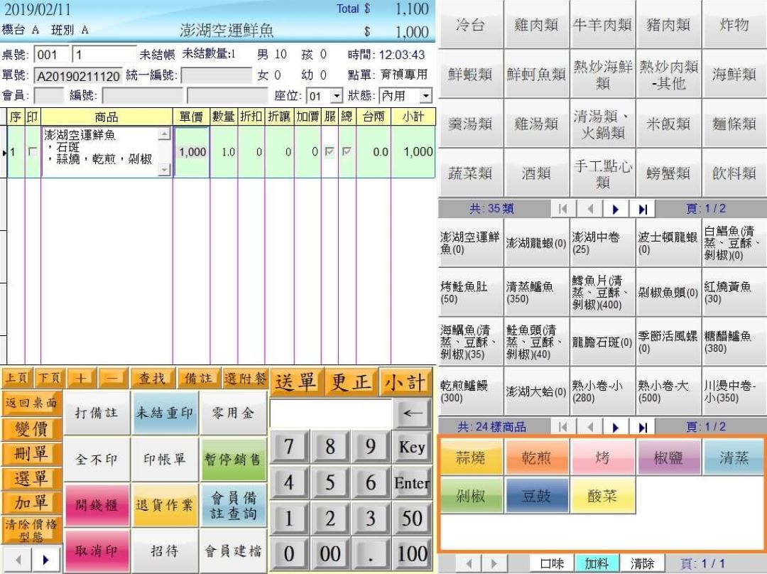 婚宴會館業ERP系統