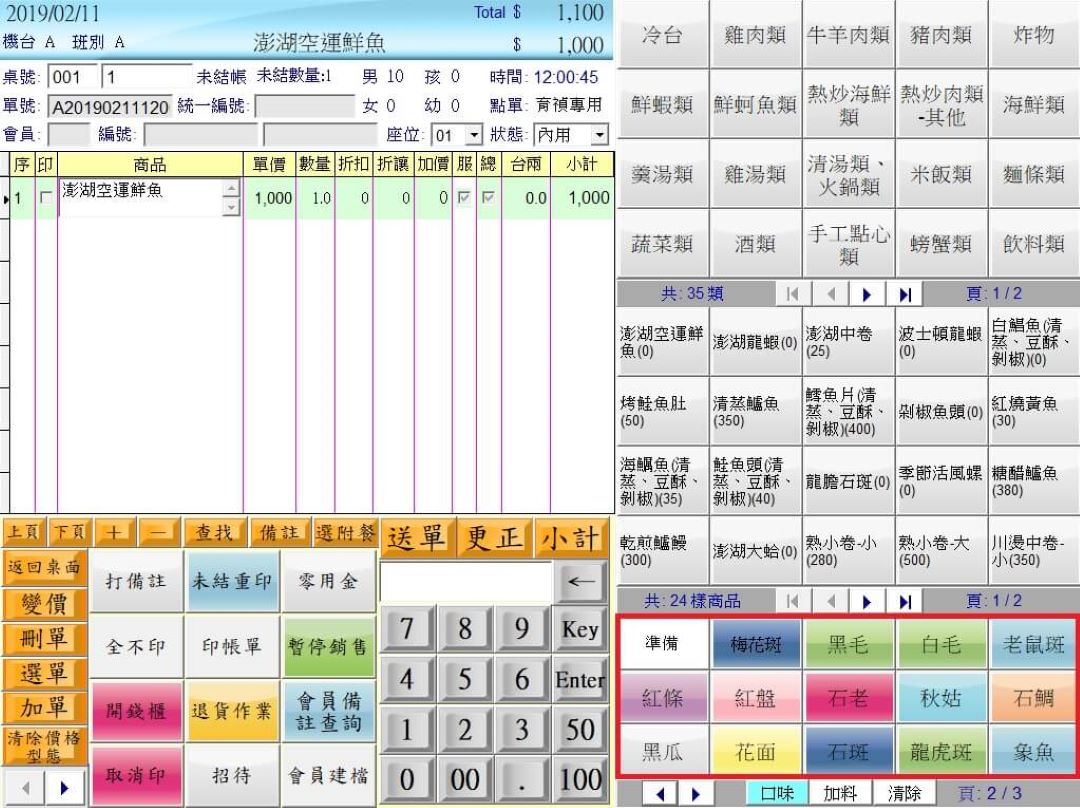 婚宴會館業ERP系統